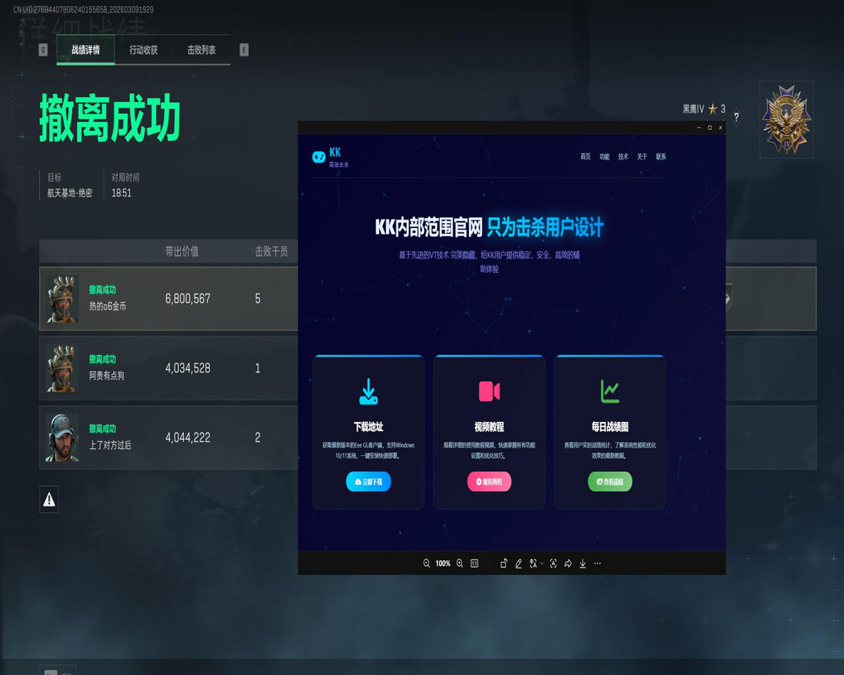 三角洲幻神辅助透视自瞄效果