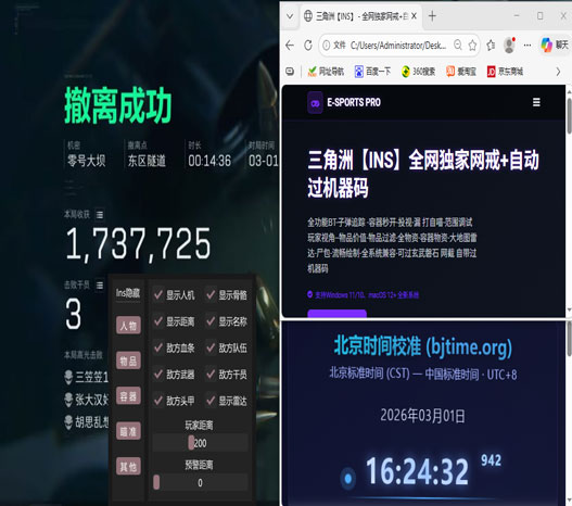 三角洲幻神辅助软件效果